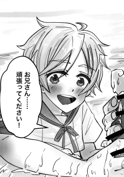 Page 33 of Lotion Hachimaki Kyousei Shiofuki Kizetsu Zetchou