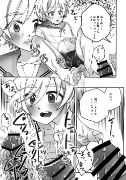 Page 37 of Lotion Hachimaki Kyousei Shiofuki Kizetsu Zetchou