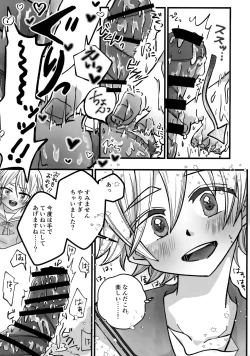 Page 39 of Lotion Hachimaki Kyousei Shiofuki Kizetsu Zetchou