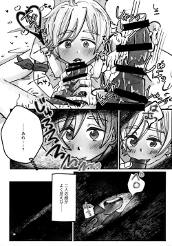 Page 40 of Lotion Hachimaki Kyousei Shiofuki Kizetsu Zetchou