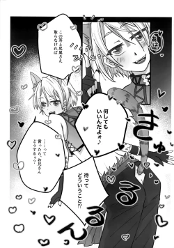 Page 7 of Lotion Hachimaki Kyousei Shiofuki Kizetsu Zetchou