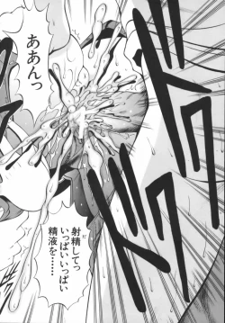 Page 120 of Misshitsu Housou - A Broadcast on a Secret Room