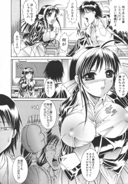 Page 172 of Misshitsu Housou - A Broadcast on a Secret Room