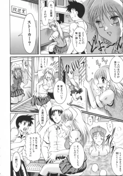 Page 54 of Misshitsu Housou - A Broadcast on a Secret Room