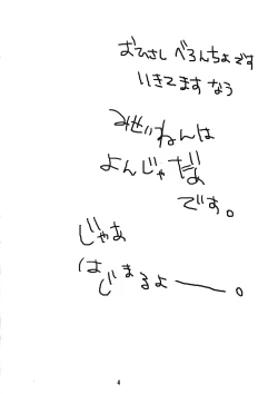 Page 4 of Murasaki no Bara ga Somaru