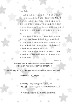 Page 35 of Invalid Mark