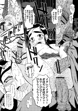 Page 17 of Urabambi Vol. 22 - Cure