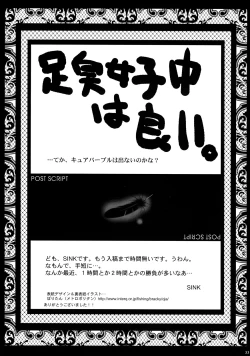 Page 33 of Urabambi Vol. 22 - Cure