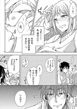 Page 21 of Ore no Manga de Onatteta? 1-4