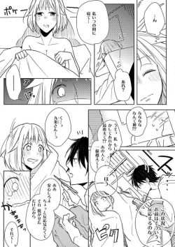 Page 29 of Ore no Manga de Onatteta? 1-4