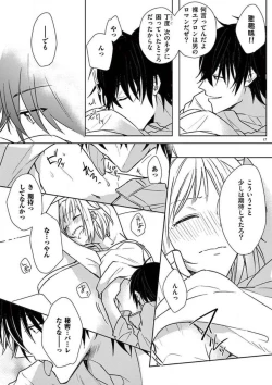 Page 44 of Ore no Manga de Onatteta? 1-4