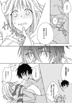 Page 48 of Ore no Manga de Onatteta? 1-4