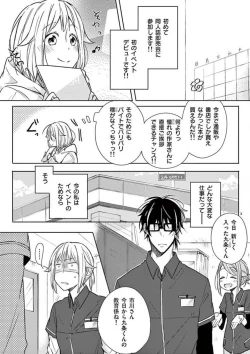 Page 4 of Ore no Manga de Onatteta? 1-4