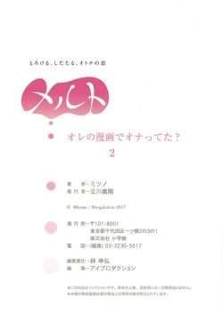 Page 52 of Ore no Manga de Onatteta? 1-4