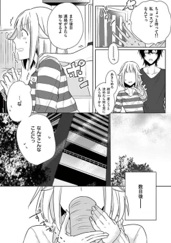 Page 60 of Ore no Manga de Onatteta? 1-4
