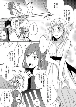 Page 66 of Ore no Manga de Onatteta? 1-4