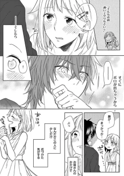 Page 70 of Ore no Manga de Onatteta? 1-4