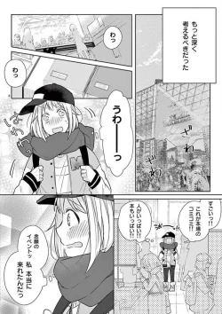 Page 9 of Ore no Manga de Onatteta? 1-4