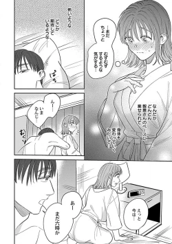 Page 114 of Last Order wa Ojou6