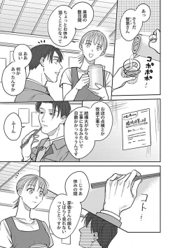 Page 121 of Last Order wa Ojou6