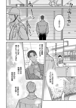 Page 124 of Last Order wa Ojou6