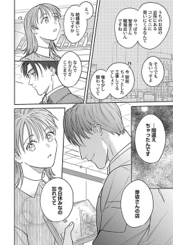 Page 126 of Last Order wa Ojou6