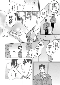 Page 132 of Last Order wa Ojou6