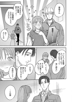 Page 133 of Last Order wa Ojou6