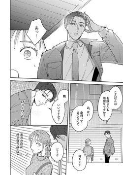 Page 13 of Last Order wa Ojou6