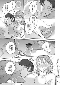 Page 149 of Last Order wa Ojou6