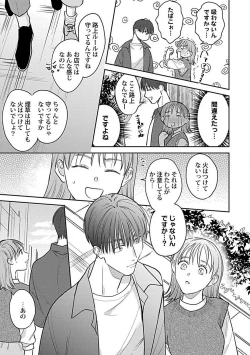 Page 155 of Last Order wa Ojou6