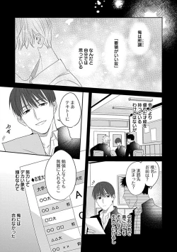 Page 159 of Last Order wa Ojou6