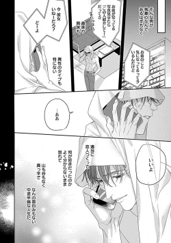 Page 160 of Last Order wa Ojou6