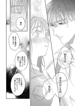 Page 168 of Last Order wa Ojou6