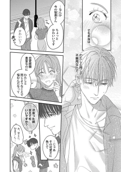 Page 170 of Last Order wa Ojou6