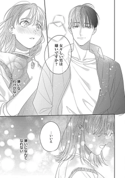 Page 171 of Last Order wa Ojou6