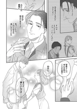 Page 172 of Last Order wa Ojou6