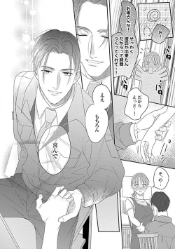 Page 178 of Last Order wa Ojou6