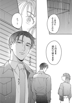 Page 17 of Last Order wa Ojou6