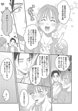 Page 181 of Last Order wa Ojou6