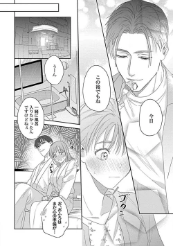 Page 182 of Last Order wa Ojou6