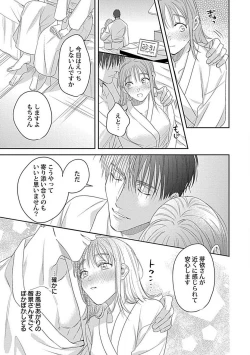 Page 183 of Last Order wa Ojou6