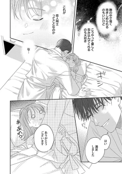 Page 184 of Last Order wa Ojou6