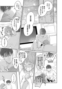 Page 193 of Last Order wa Ojou6