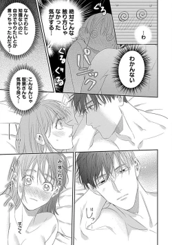 Page 199 of Last Order wa Ojou6