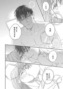 Page 208 of Last Order wa Ojou6