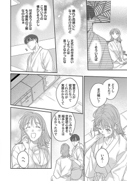 Page 214 of Last Order wa Ojou6