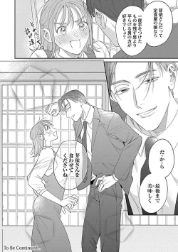 Page 222 of Last Order wa Ojou6