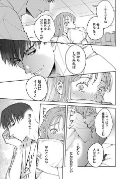 Page 24 of Last Order wa Ojou6