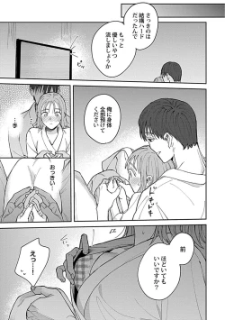 Page 26 of Last Order wa Ojou6